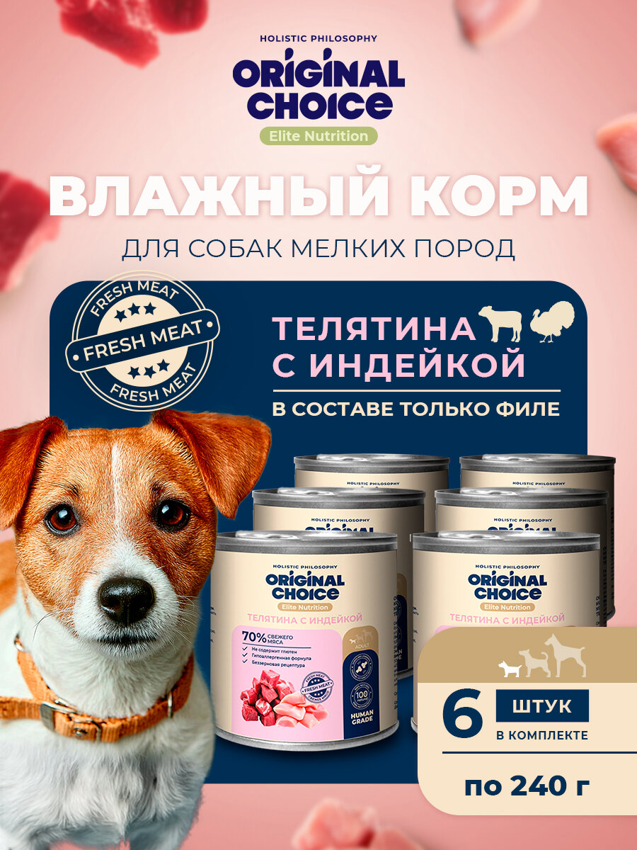 ORIGINAL CHOICE Elite Nutrition Adult Mini влажный корм для собак мелких пород телятина с индейкой 240 г х 6 шт