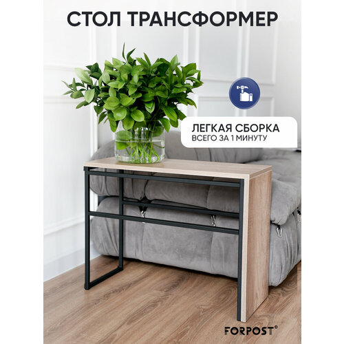 фото Журнальный столик трансформер, каньон forpost