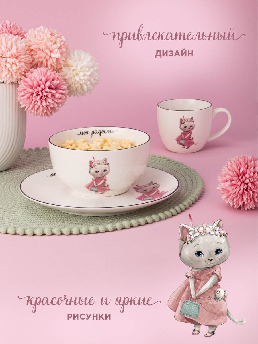 Сервиз Lefard "Моя радость", набор детской посуды, фарфоровый, 3 предмета, 1 персона — фото 1