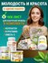VeganNova Набор Активное долголетие (Коллаген Лимон-лайм, Омега-3...