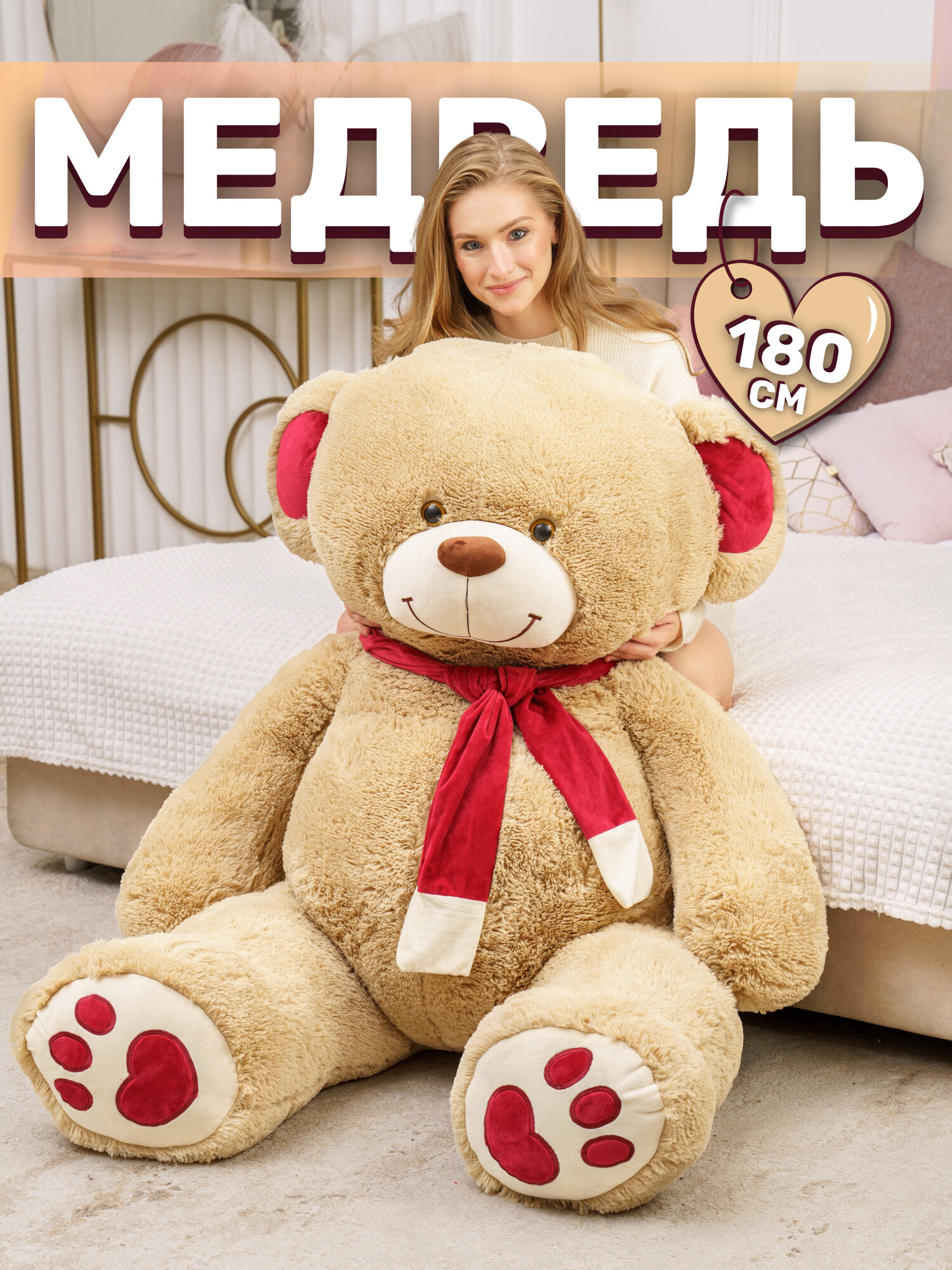 Плюшевый мишка Maxi-Mishki — Кельвин (180 см, коричневый, мягкая игрушка)