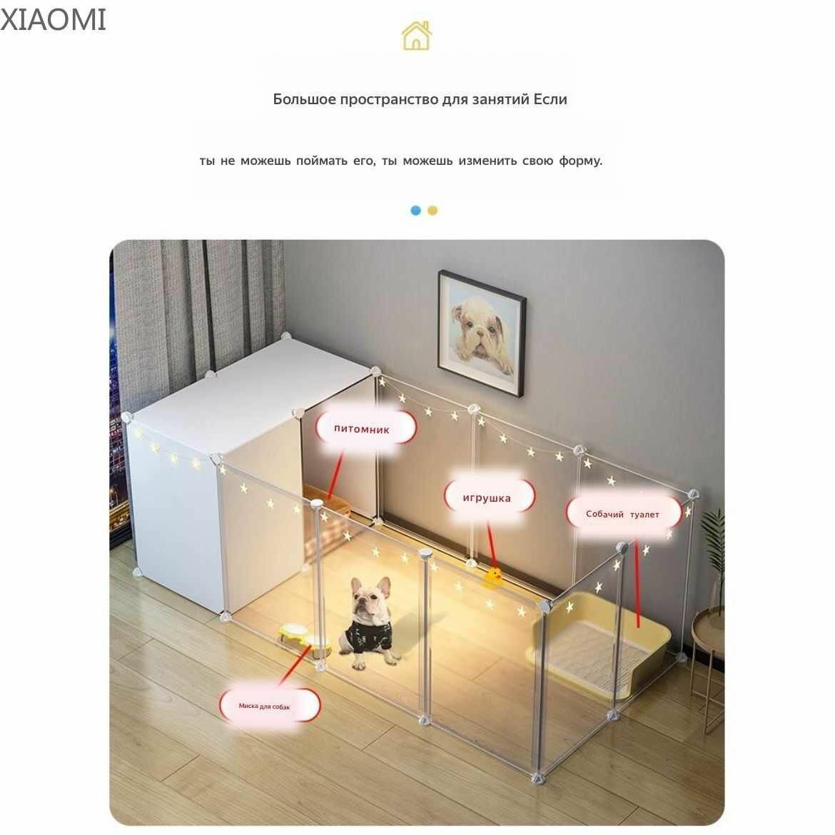 Изображение XIAOMI Вольер для домашних животных в квартиру. Большая металлическая складная клетка с дверью для питомцев. Ограждение для собак, кошекНесколько комнат с дизайном туалета