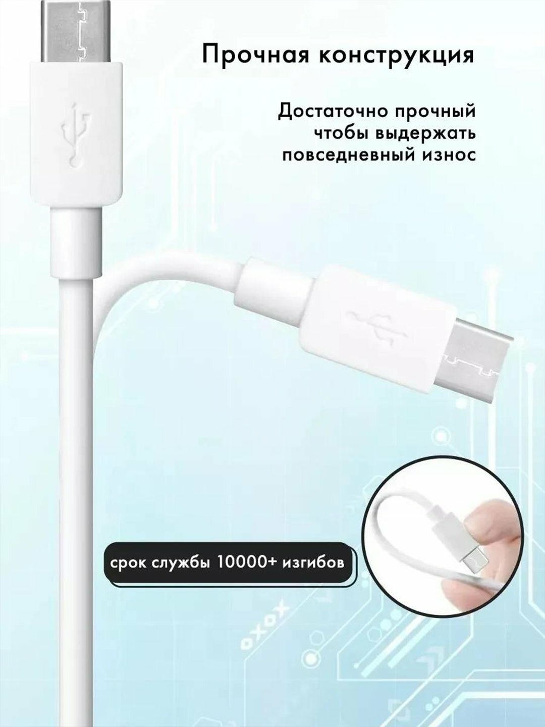 Кабел для зарядки Xiaomi 2in1 Micro USB/Type-C (белый) Кабель для быстрой зарядки и передачи данных Type-C USB 6А — фото 1