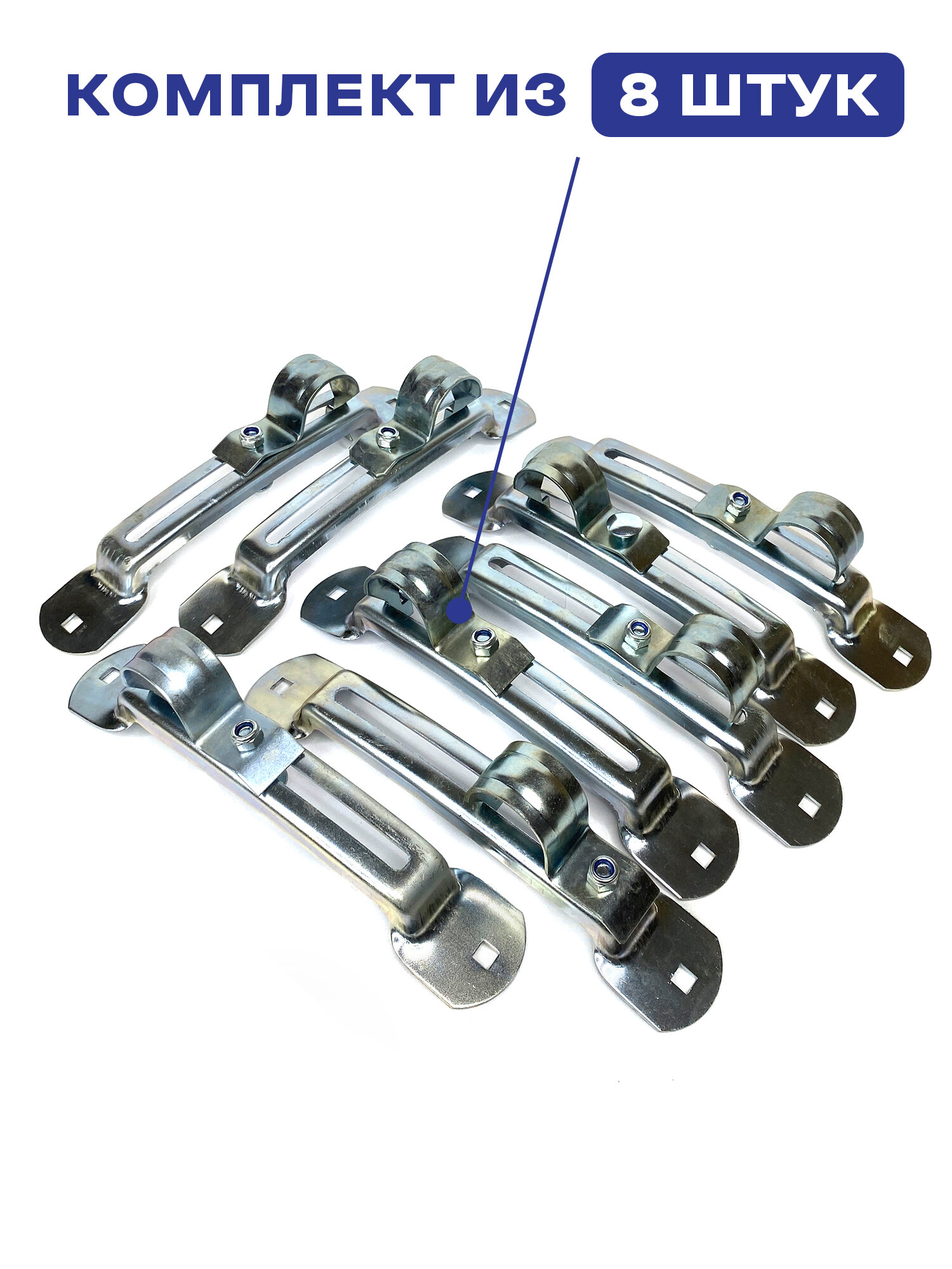 Кронштейн крепления крыла автомобильного прицепа диаметр 42 мм 8 шт. комплект — фото 1