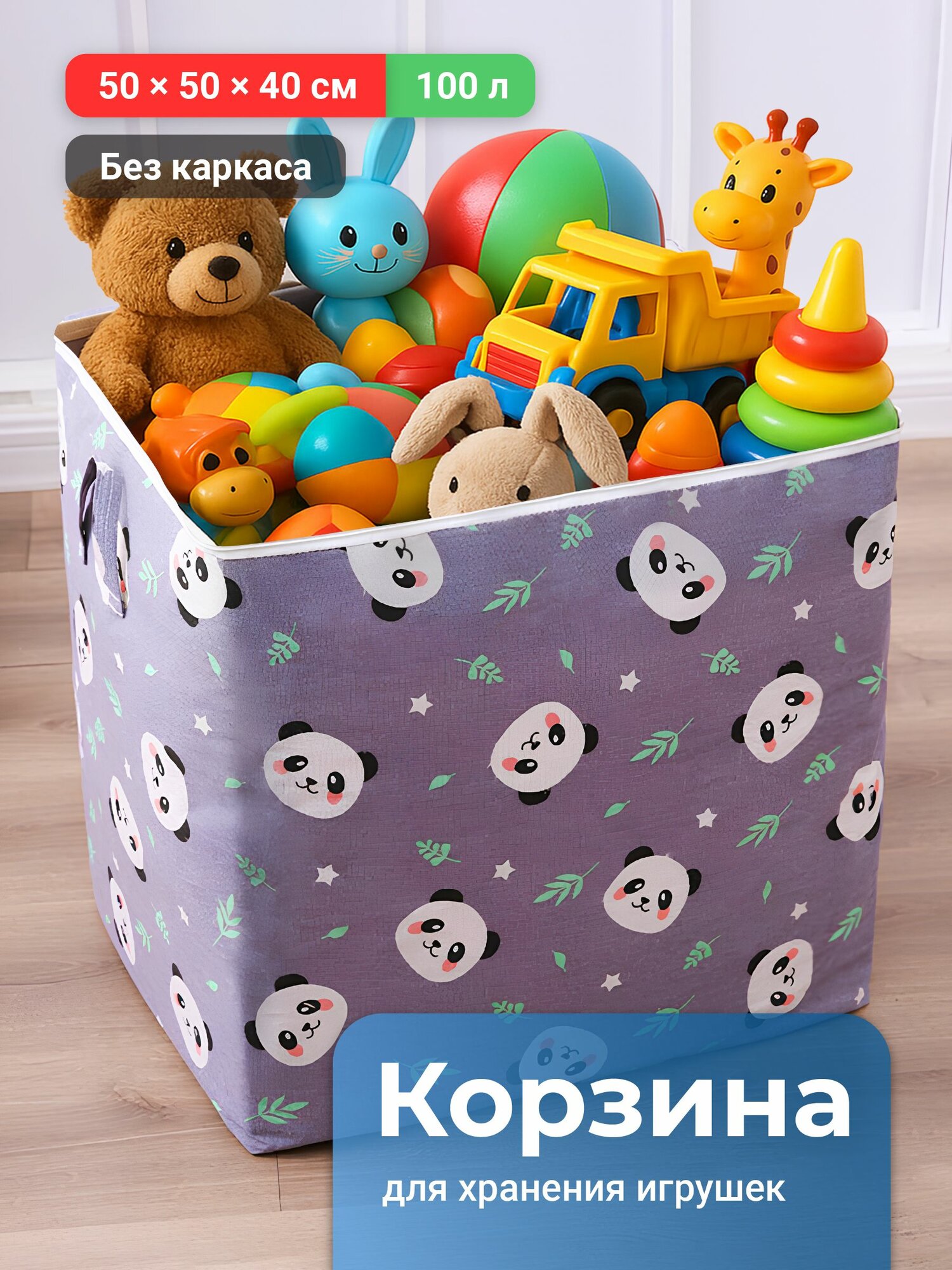 Большая тканевая корзина для хранения игрушек Kids Zone, серая
