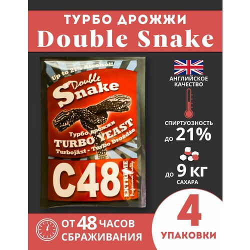 фото Double snake c48 / дрожжи сухие активные спиртовые с48, 130г - 4 шт. doublesnake
