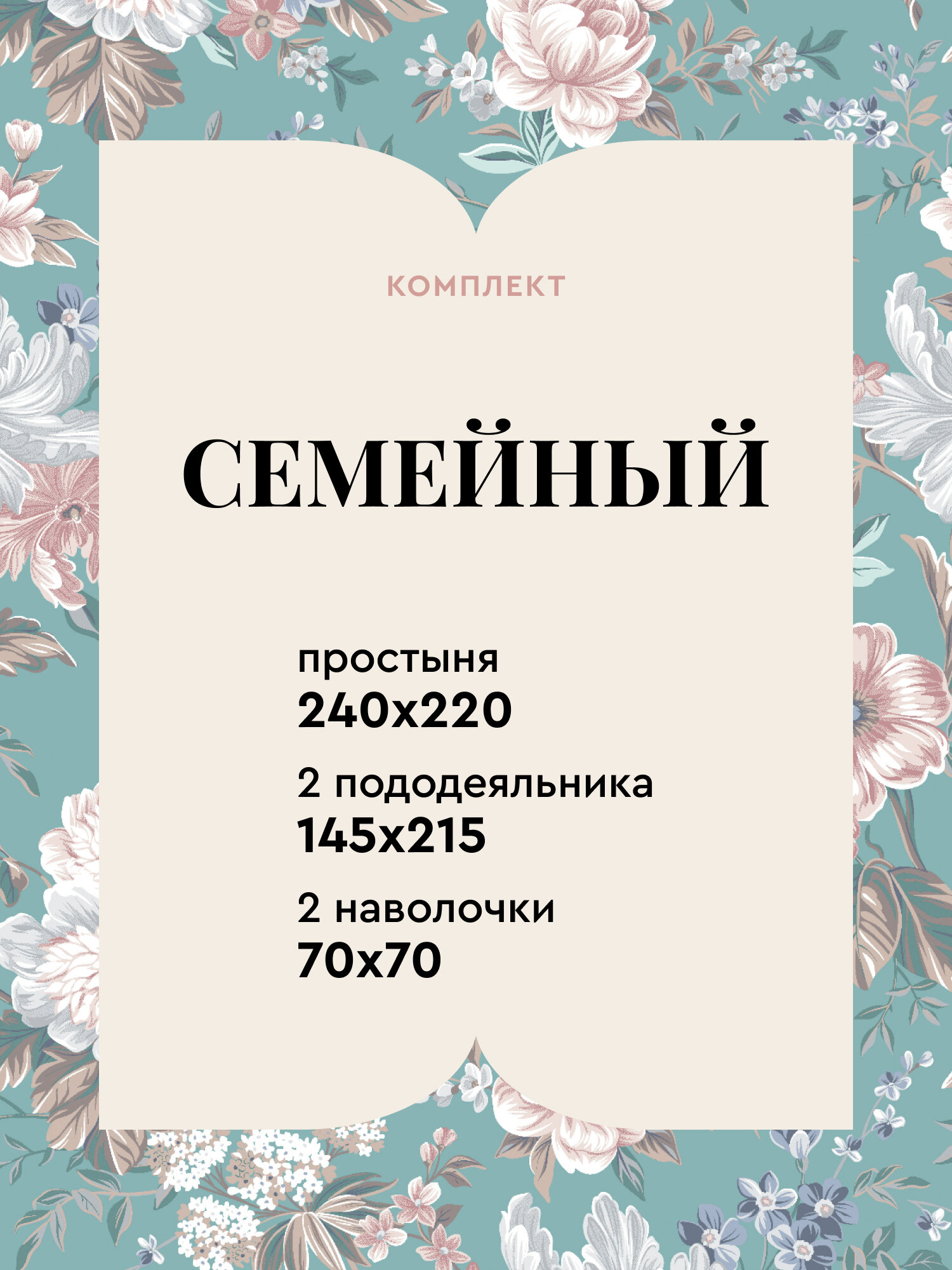 Mia Cara Комплект постельного белья, Перкаль, Семейный, с двумя 2 пододеяльниками 145х215, нав. 70х70, Чарующий сад — фото 1
