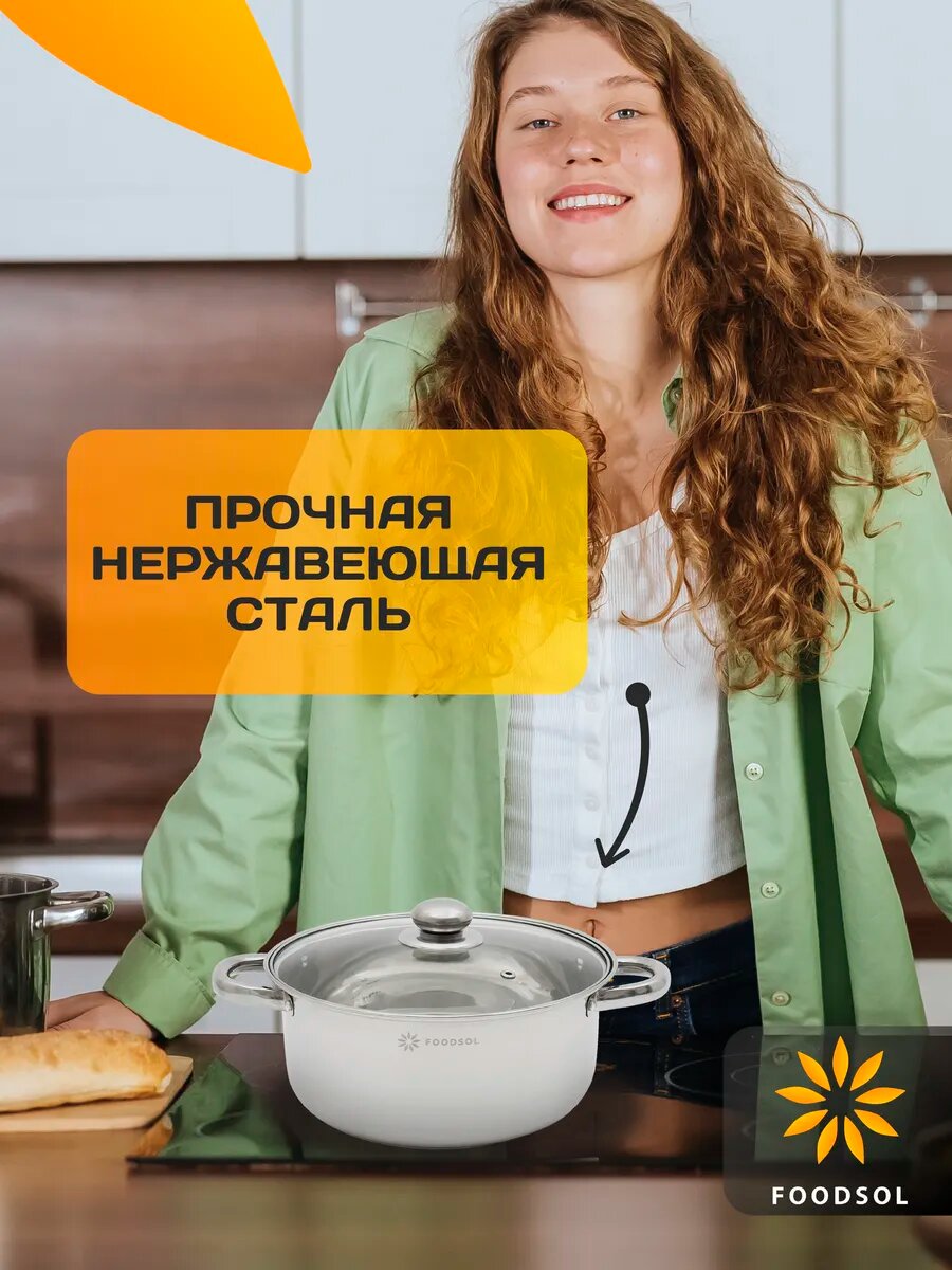 Набор кастрюль со стеклянными крышками стальные 3 шт — фото 1