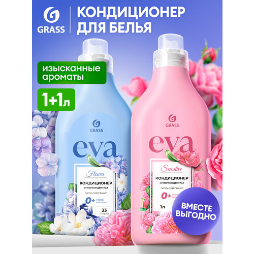 Кондиционер для белья EVA sensitive 1лКондиционер для белья EVA flower 1 л 564₽