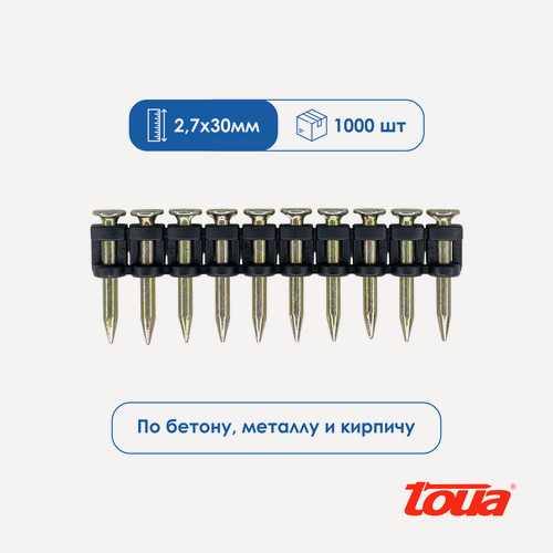 Изображение товара Гвозди по бетону, металлу и кирпичу Toua CN 2,7х30 мм (1000 шт) гальванизированные