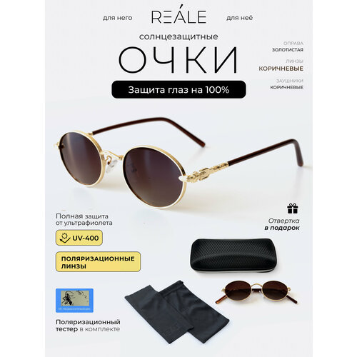 Солнцезащитные очки REALE, черный