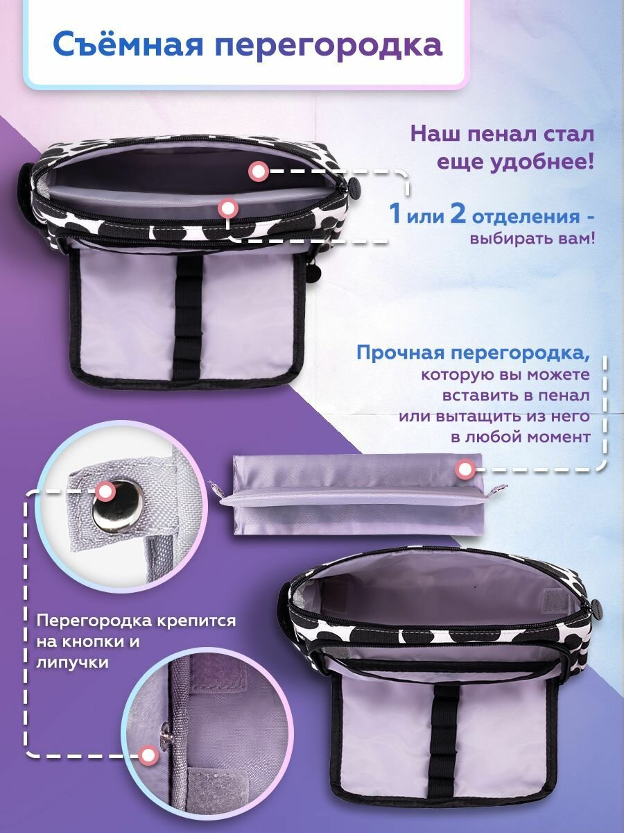 Пенал школьный большой для девочек Magic Box коровий принт, косметичка, подходит для карандашей — фото 1