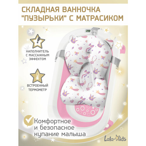 фото Ванночка для купания новорожденных складная с термометром lala-kids