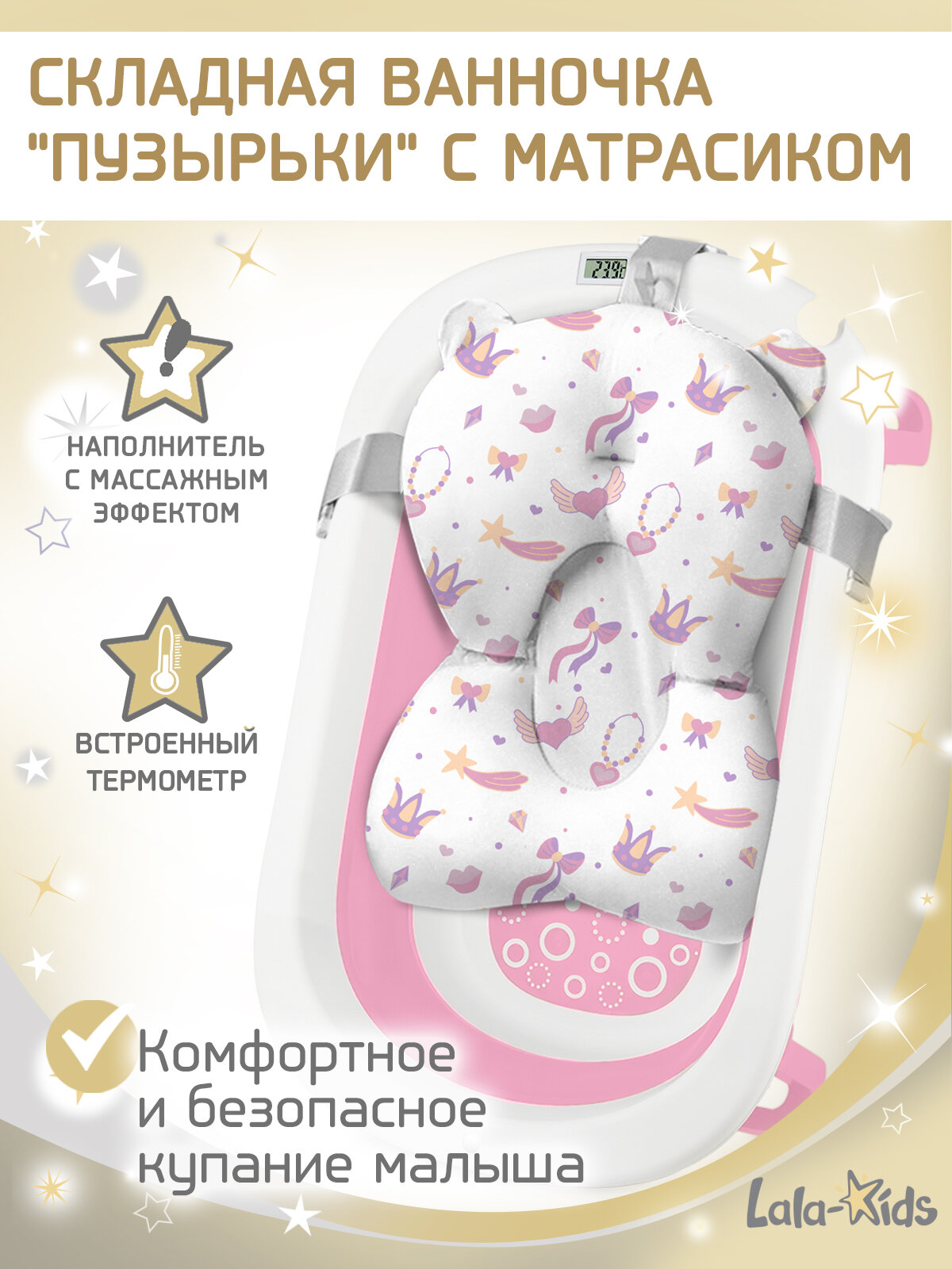 Ванночка для купания новорожденных складная с термометром