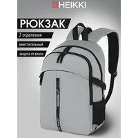 Рюкзак Heikki Choice (хейки) универсальный, 2 отделения, багажная лента, серый, 42х32х13 см, 272538