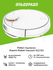 Робот-пылесос Xiaomi Robot Vacuum S12 EU