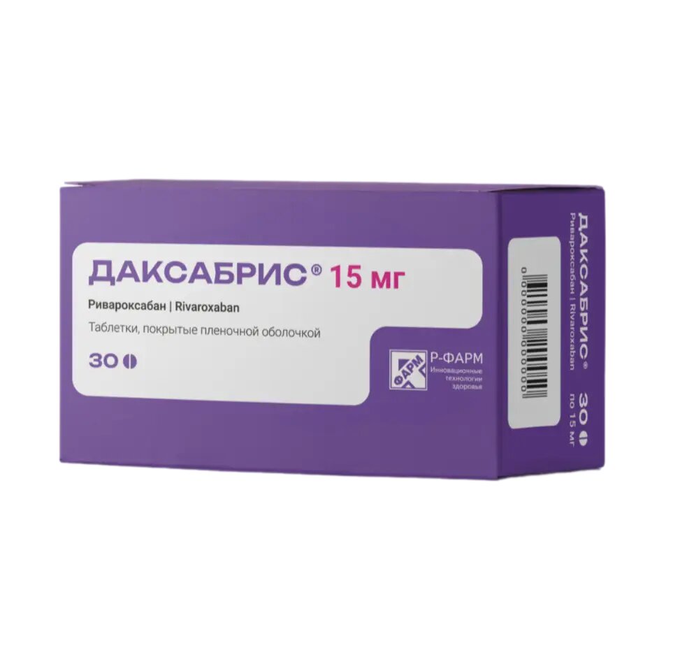 Даксабрис таблетки покрыт. плен. об. 15 мг 30 шт