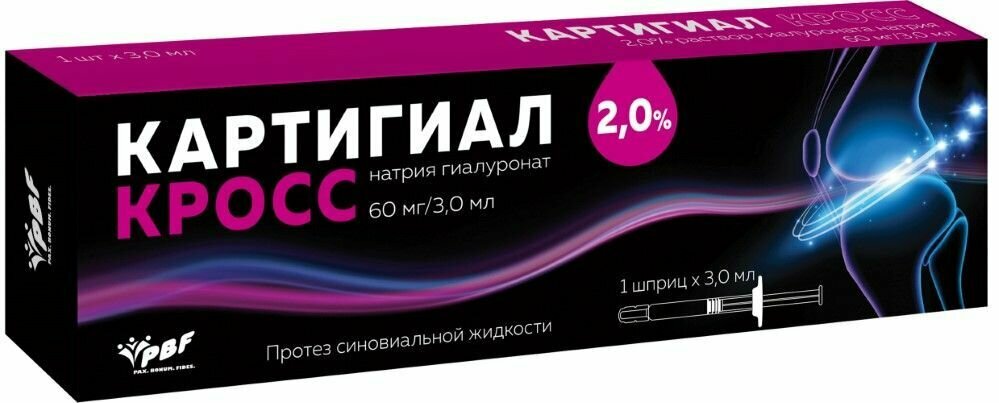 Картинки Картигиал Кросс, протез синовиальной жидкости 2 % шприц 3 мл