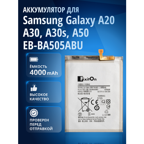 Аккумулятор FixitOn EB-BA505ABU, EB-BA505ABN для Samsung Galaxy A50 2019 SM-A505F, A30s SM-A307, A30 SM-A305F, A20 SM-A205, A50s SM-A507F