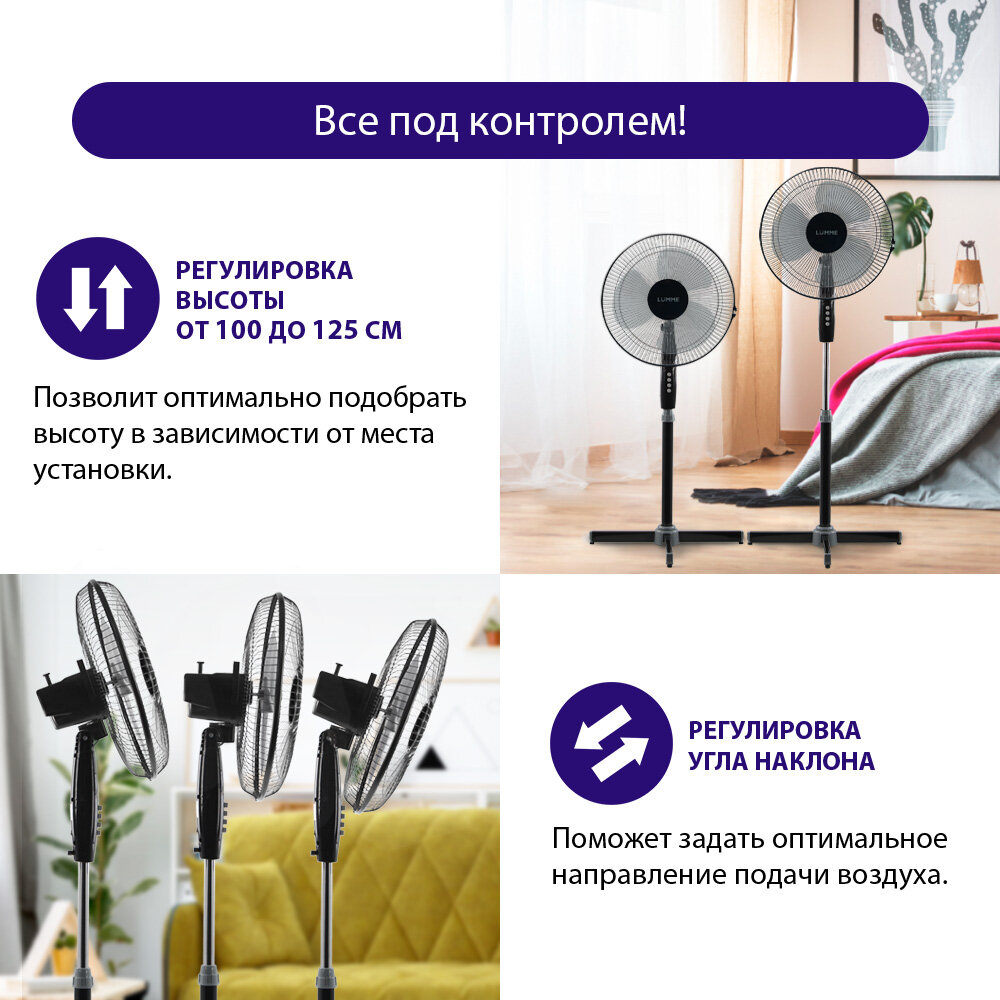 Напольный вентилятор LUMME LU-FN100 черный/серый — фото 1
