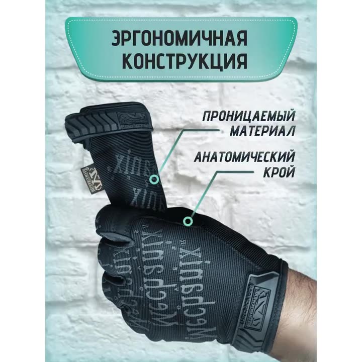 Перчатки тактические защитные черные MECHANIX Tactical Black (размер М) — фото 1