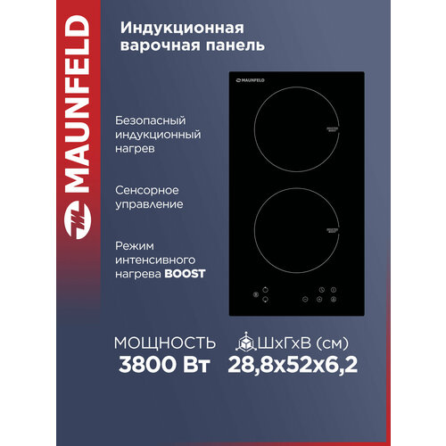 Индукционная варочная панель MAUNFELD EVI.292-BK, цвет панели черный, цвет рамки серебристый