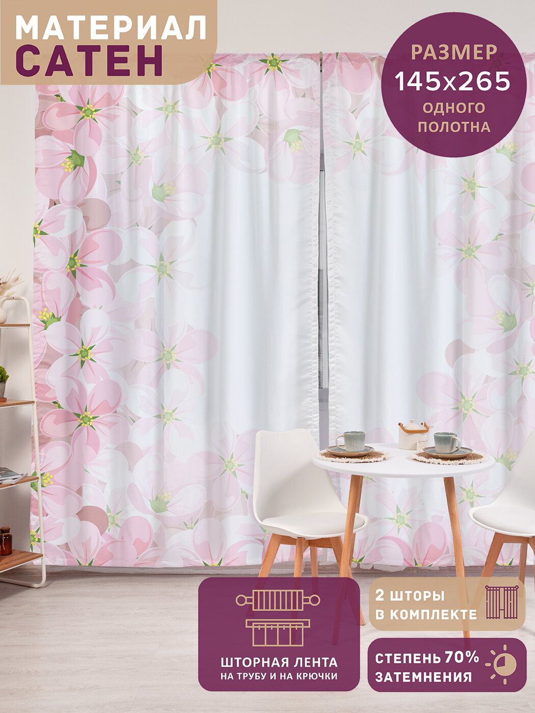 Фотошторы в спальню 