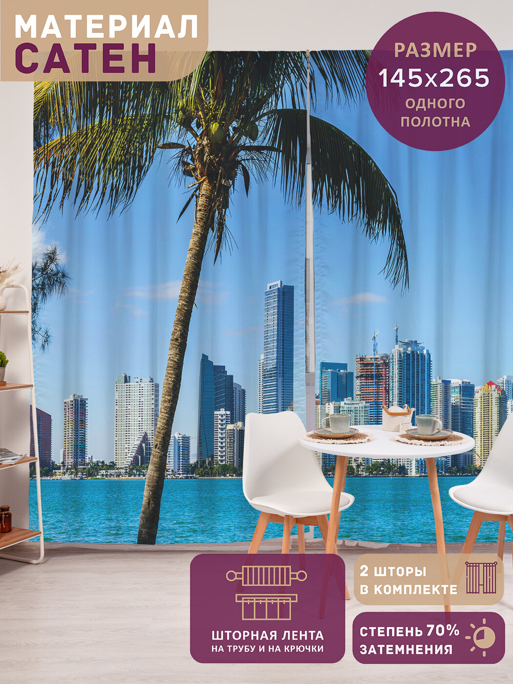 Фотошторы в спальню 