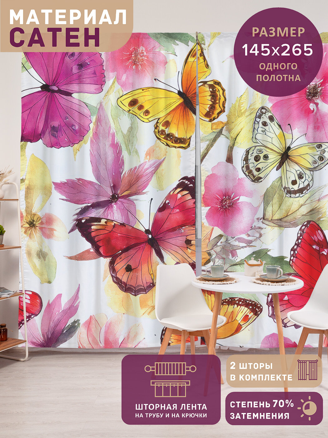 Фотошторы в спальню 