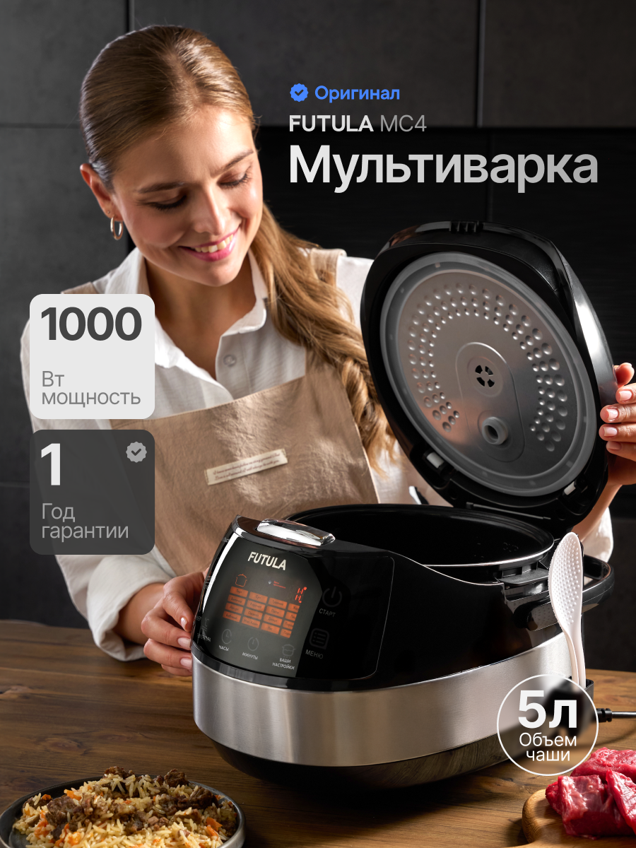 Мультиварка Futula MC4 черный, 16 программ; мощность 1000 Вт