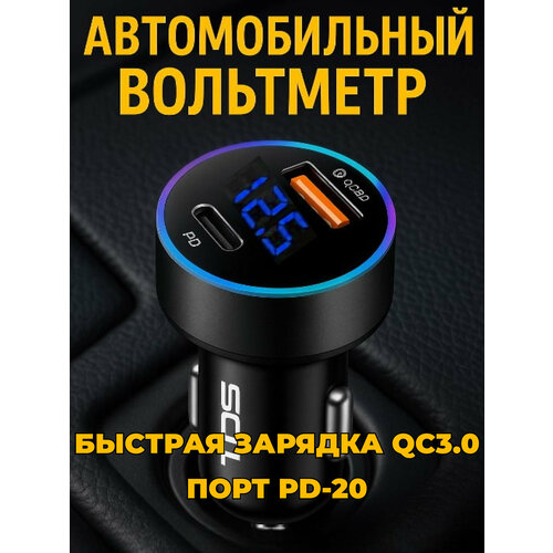 фото Автомобильный вольтметр в прикуриватель для авто машины type-c pd20 зарядка oem