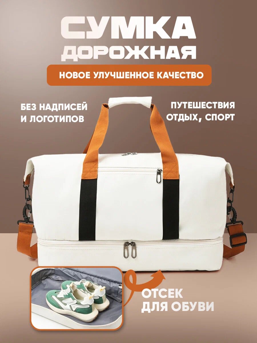 Сумка дорожная Classpi