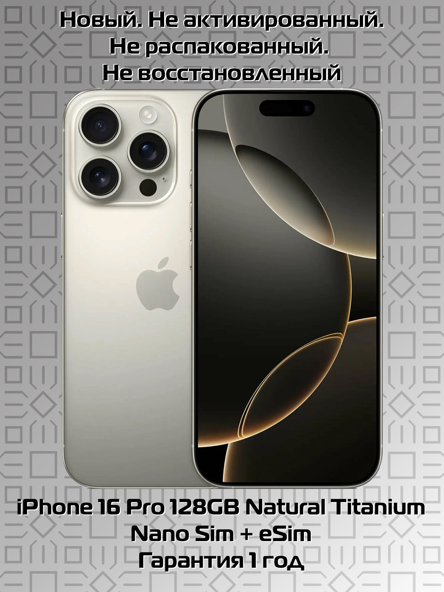 Смартфон Apple iPhone 16 Pro 128 ГБ, Dual: nano SIM + eSIM, Natural Titanium