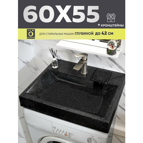 Раковина над стиральной машиной 60х55 V53BL