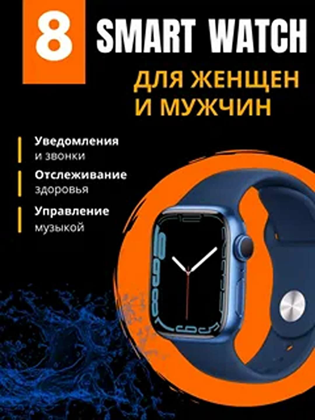 Умные часы Smart Watch BIG T800 Pro Max, для Android и iOS, беспроводная зарядка, 45 мм