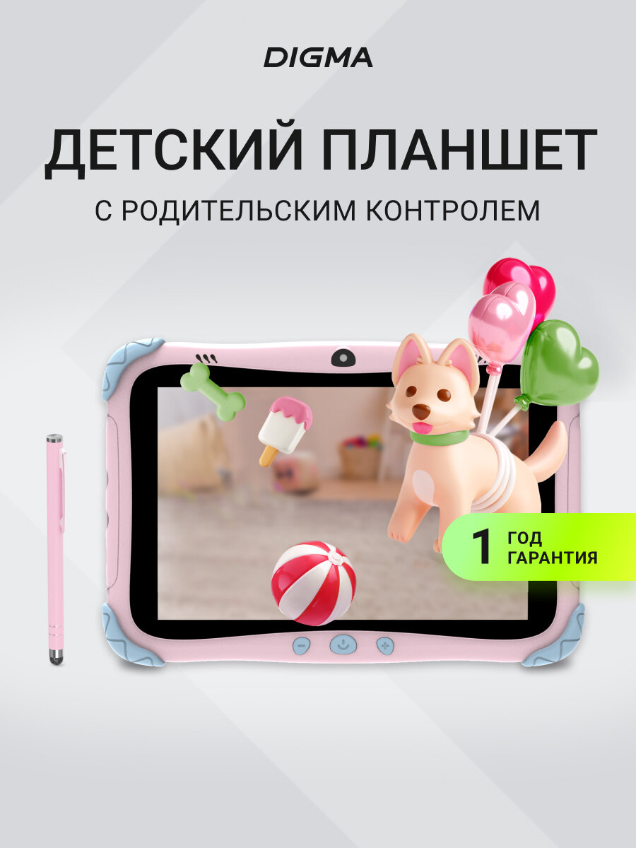 Планшет Digma Kids A8 8" 2/32ГБ WiFi LTE Android розовый детский