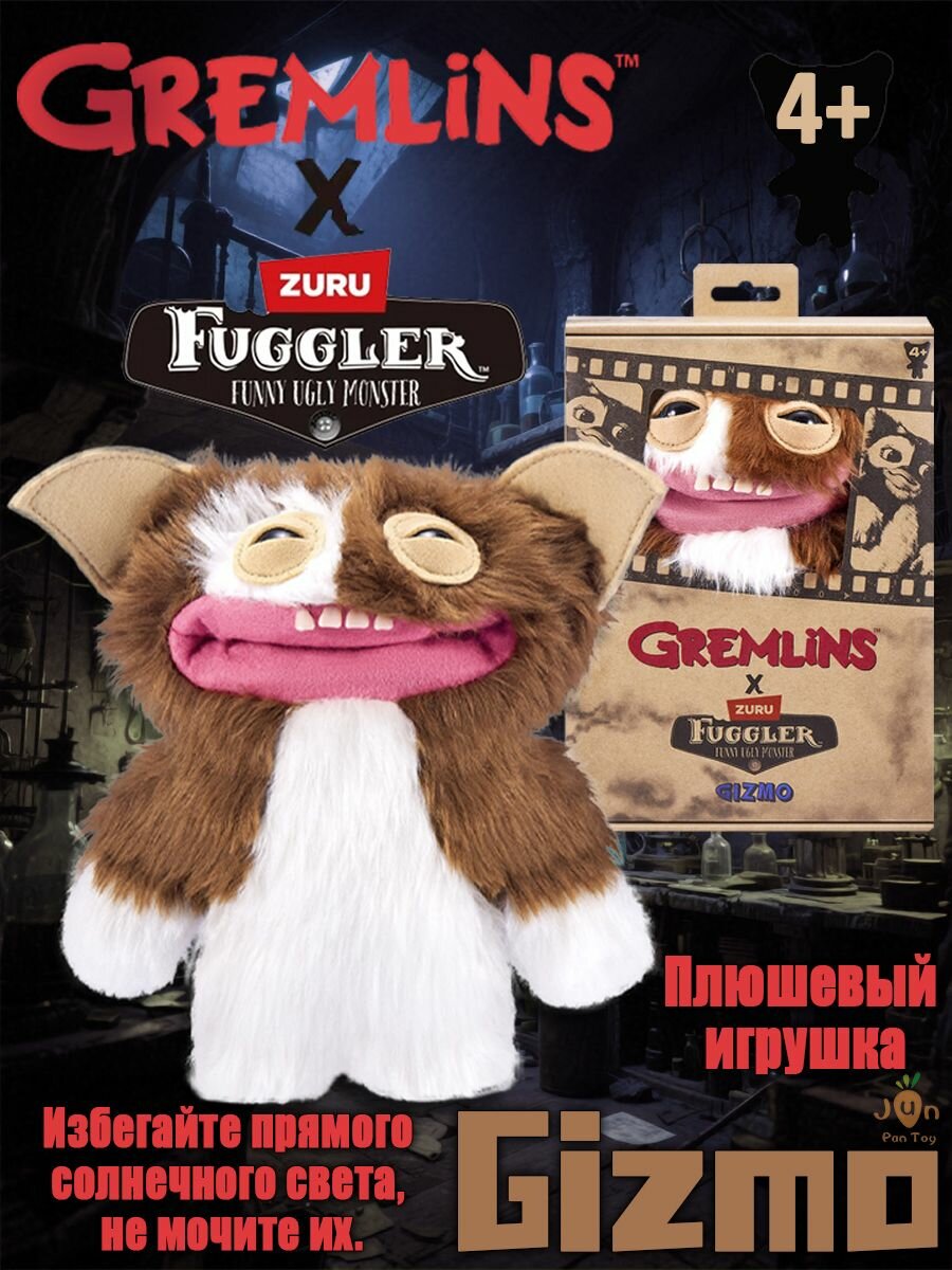 Fuggler игрушки Fuggler Funny Ugly Monster Gremlins Gizmo / фуглер игрушка уродливые монстры с уникальными зубами