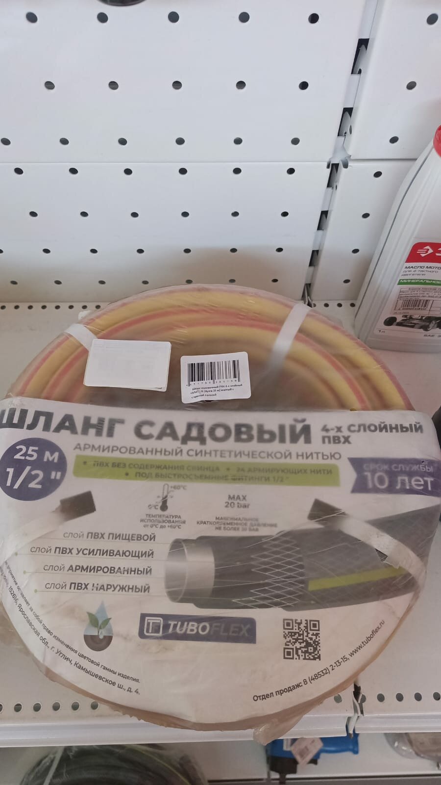 Шланг армированный для полива ЭЛИТ 1/2 25 м. желтый TUBOFLEX