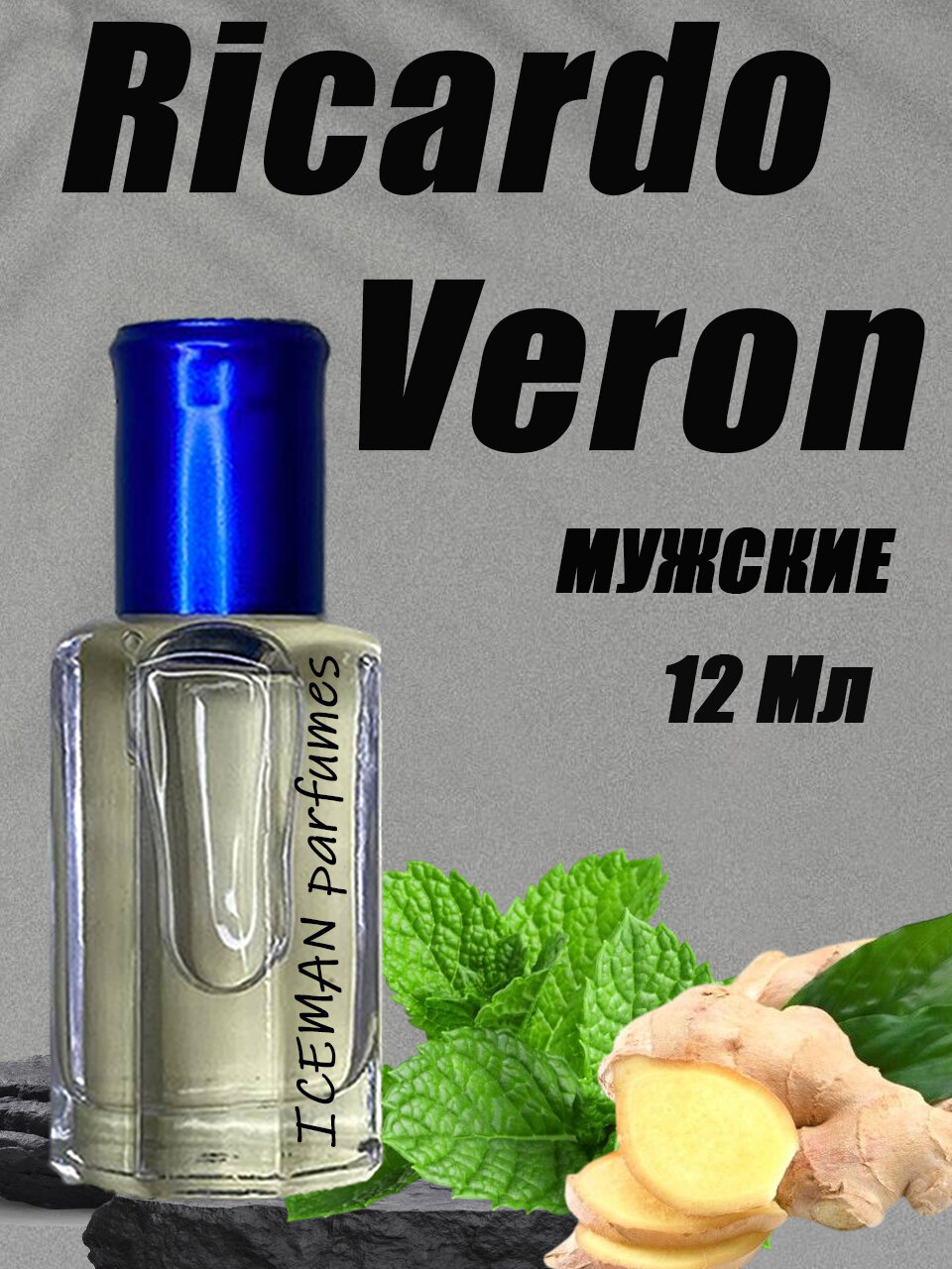 ICEMAN parfumes Духи мужские масляные стойкие Ricardo Veron Афродизиак