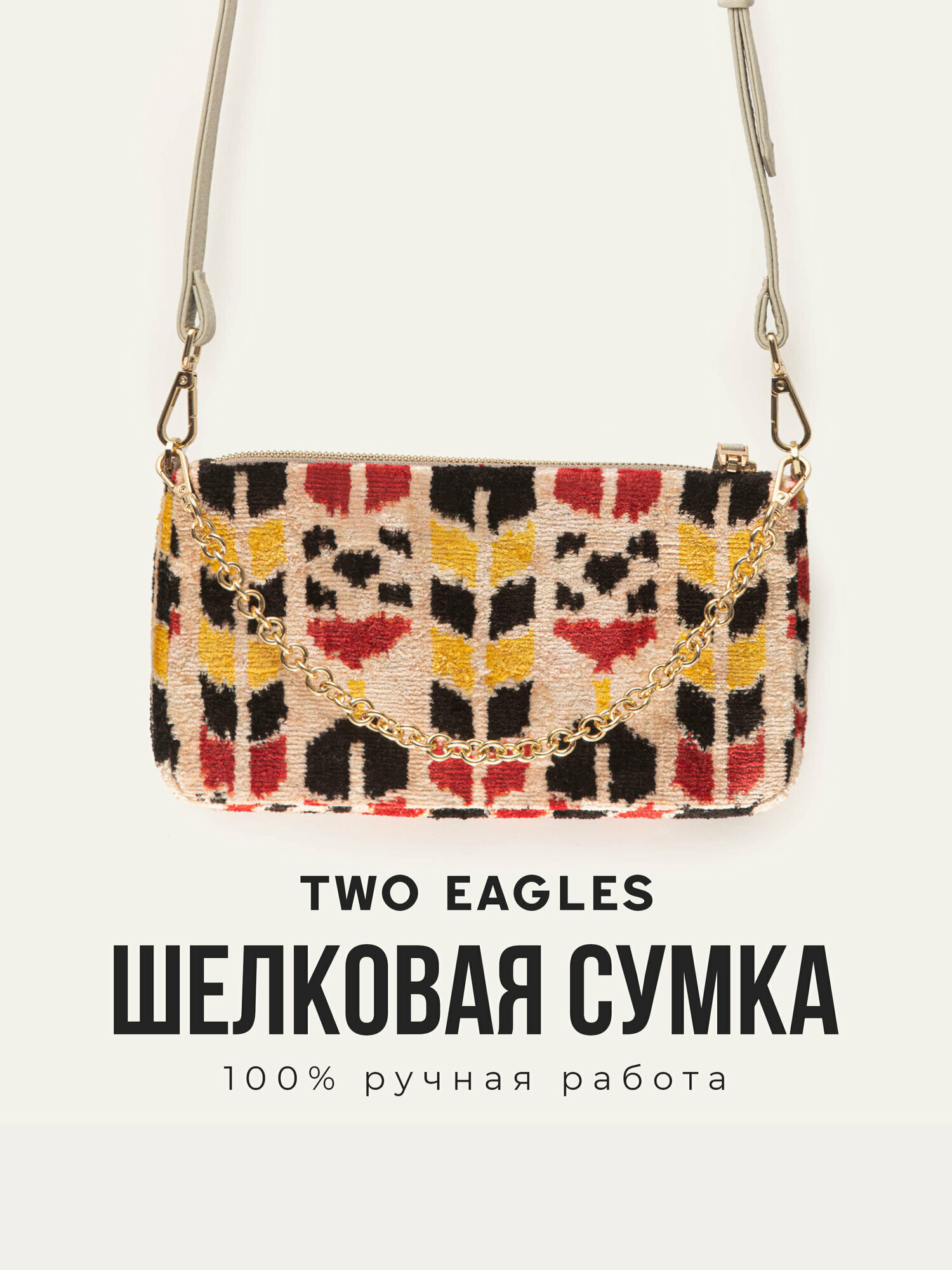 Сумка кросс-боди TWO EAGLES 