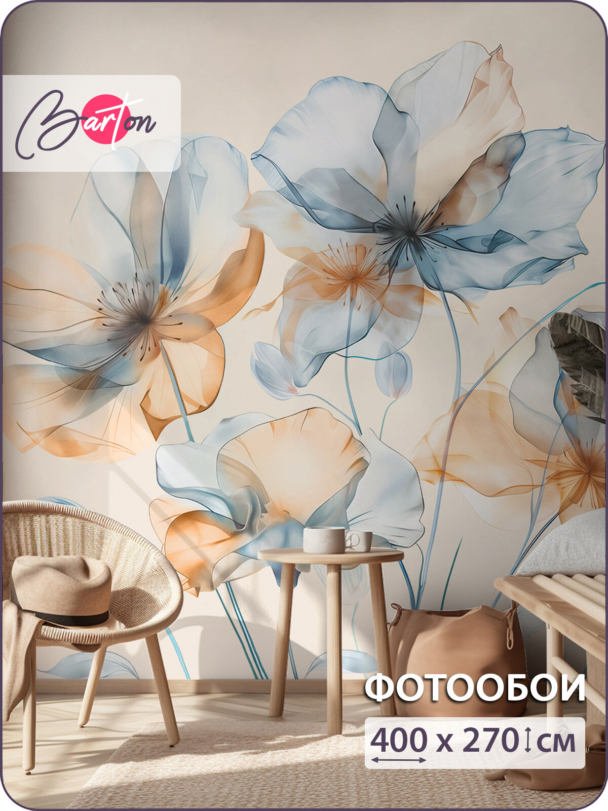 Фотообои на стену флизелиновые 3d Цветы Акварель Силуэт 400х270 см Bartonwall F098-O