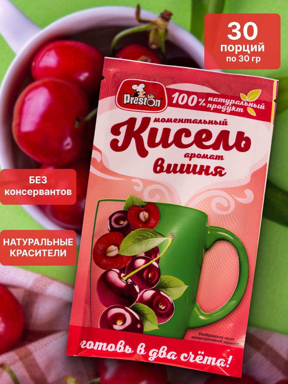 "Pr.Preston" Кисель моментального приготовления со вкусом вишни 30 шт по 30 гр. Арикон
