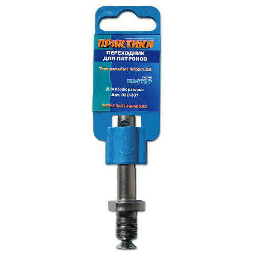 Адаптер ПРАКТИКА SDS-plus - М12 х 1.25 (1шт) на клипсе
