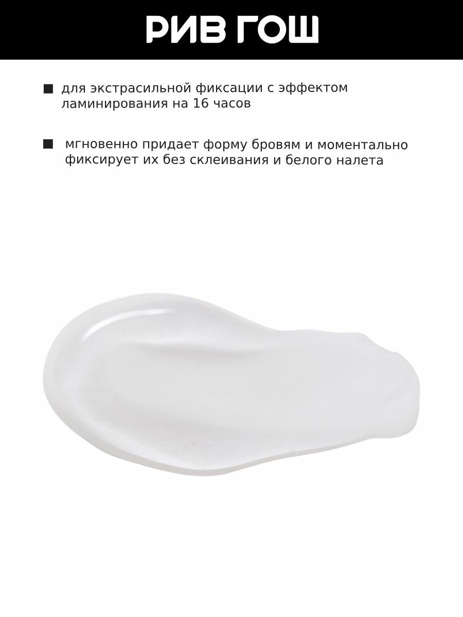 Картинки VIVIENNE SABO Гель для бровей с эффектом ламинирования Fixateur Lamination effect, 01, 6 мл