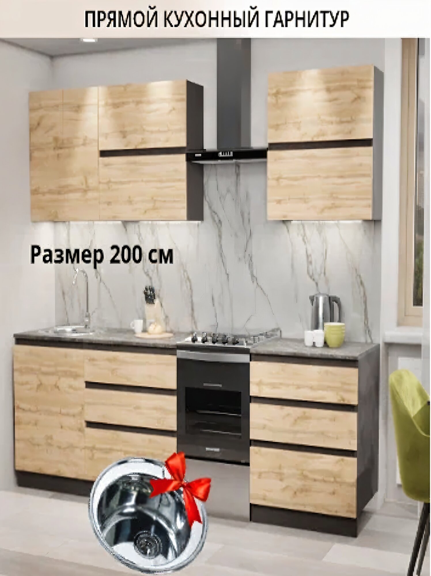Кухонный гарнитур Барселона цвет: венге/дуб вотан размер: 200x60x207 см