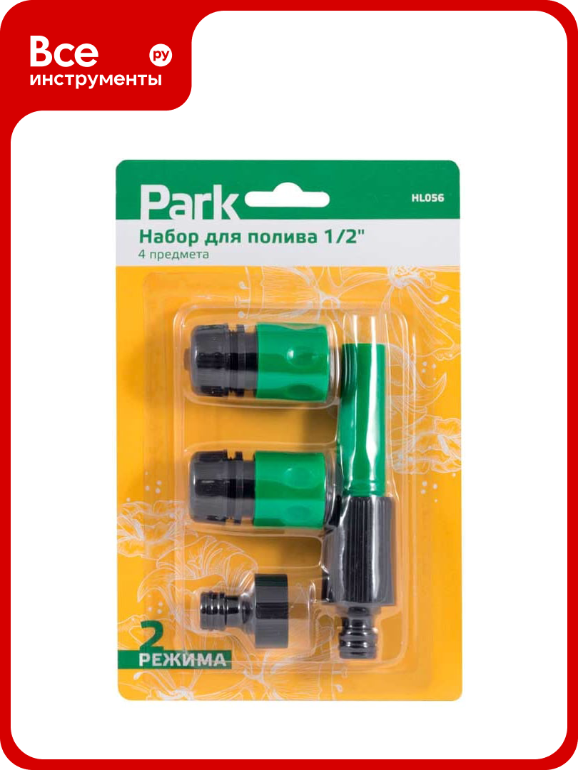 Набор для полива Park HL056 4 предмета 1/2