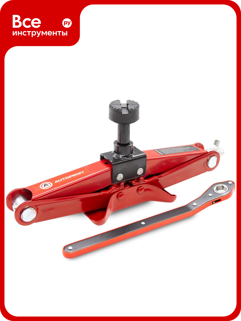 Ромбический домкрат AUTOPROFI 2 тонны DV-20Hi