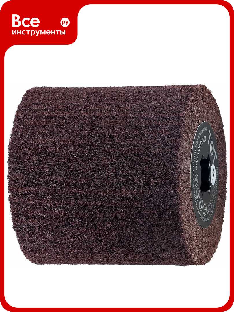 Шлифовальный валик нетканый (100х100х19 мм; AF FINE) TOTFLEX 4631159668757