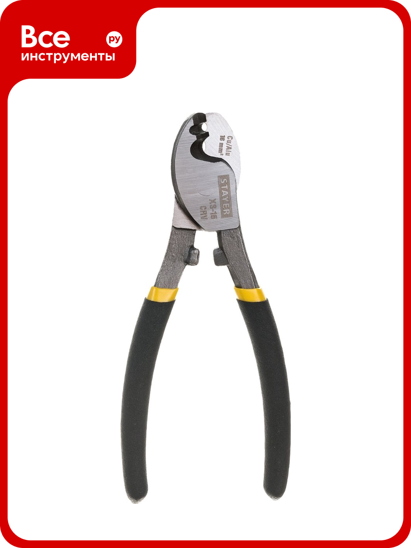 Кабелерез STAYER Hercules XS-16 2332-16
