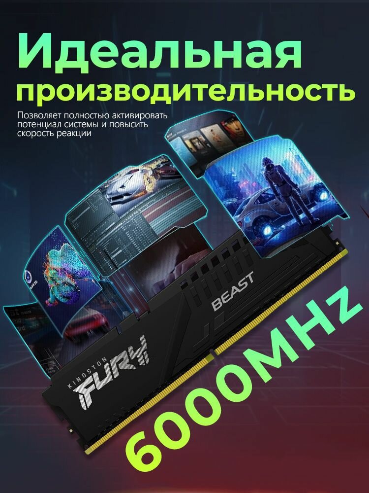 Kingston Fury Оперативная память Beast Black 32GB (2x16GB) DDR5 6000МГц DIMM CL40 2x16 ГБ (KF560C36BBEK2/32) — фото 1